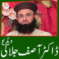 Dr Asif Ashraf Jalali Lahore logo