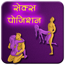 Sex Position in Hindi icon