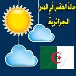 حالة الطقس في المدن الجزائرية 1.0