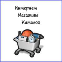 Интернет Магазины Каталог on 9Apps