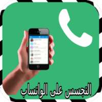 تجسس على هاتف صديقك Joke on 9Apps