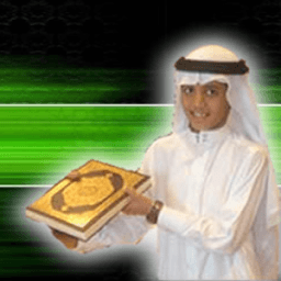 ikon Ahmad saud Quran