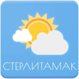 Погода. Стерлитамак 1.0
