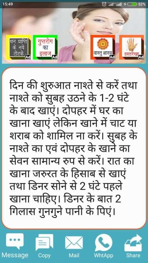 Sunder Chahera Paye screenshot 2
