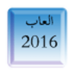 ikon لعب كورة lo3ab kora