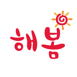 해봄(사용자), 대화가능한 전화번호부, 무료 출결체크기 иконка