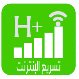 تسريع الإنترنت من 3G الى 4G icon