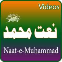 Best of Naat e Muhammad (SAW)