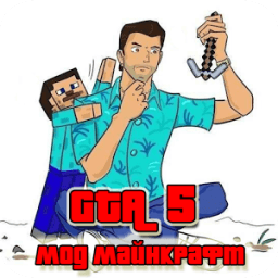 Мод ГТА 5 для Майнкрафт PE иконка