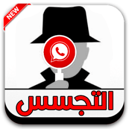 التجسس على الواتس اب Prank icon