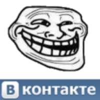 Trollface ВКонтакте