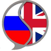Разговорник Русско-Английский on 9Apps
