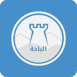 دليل الباحة السياحي icon