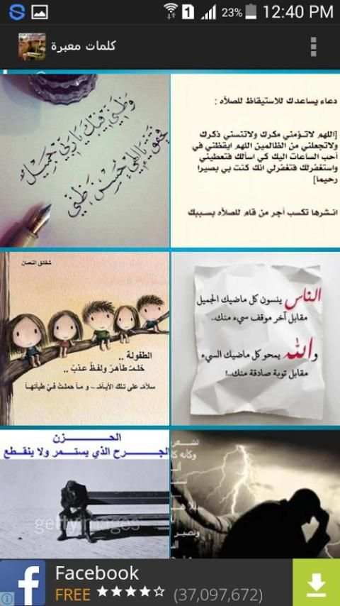 كلمات معبرة بالصور (بدون نت) screenshot 5