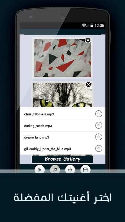 تحويل صور إلى فيديو بالموسيقى screenshot 3