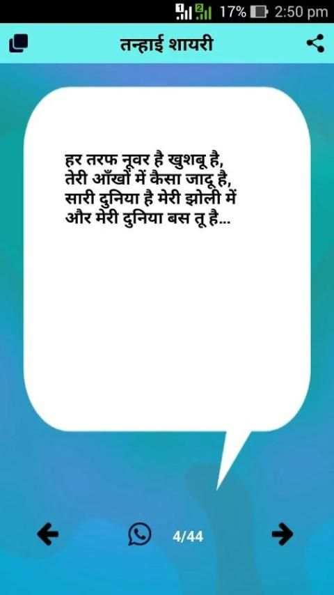 Hindi Sad Shayari Collection screenshot 5