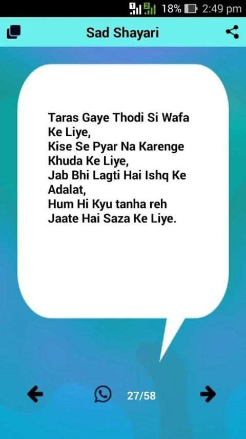Hindi Sad Shayari Collection screenshot 6
