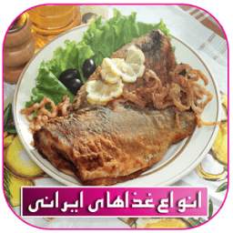 انواع غذاهای ایرانی 1.0