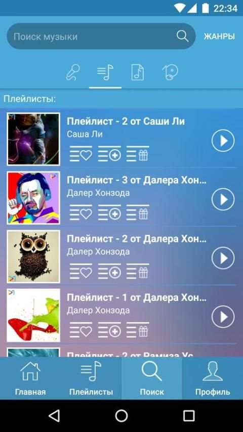 Muzix screenshot 3
