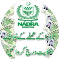 Nadra Complain