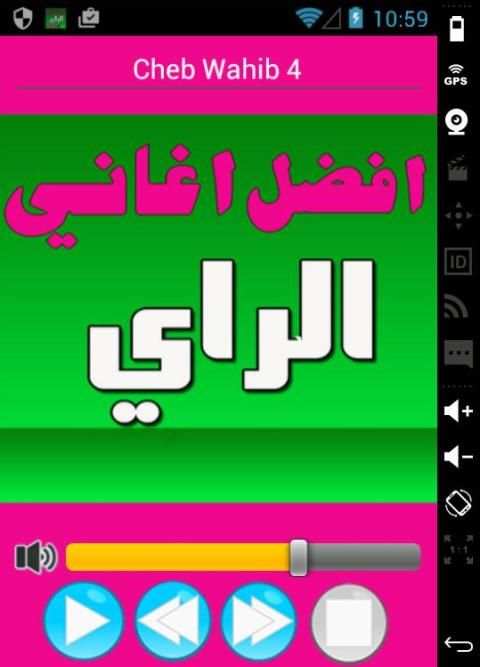 اغاني الراي aghani ray screenshot 5