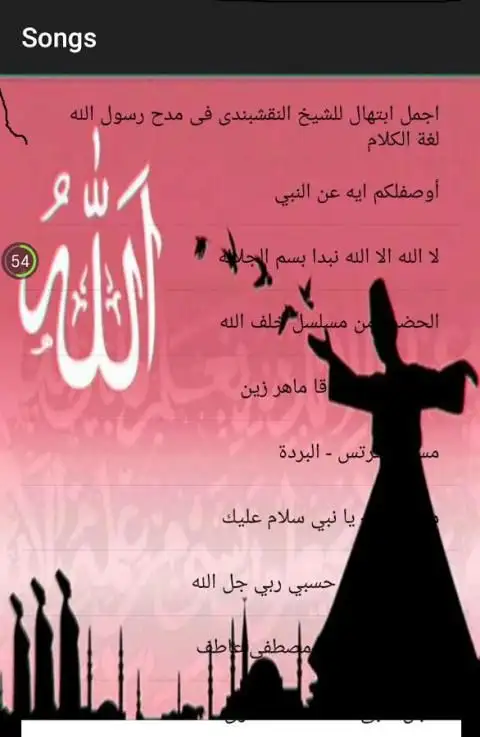Ahbab prophet (without Net) screenshot 3