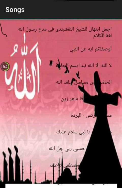 Ahbab prophet (without Net) screenshot 3