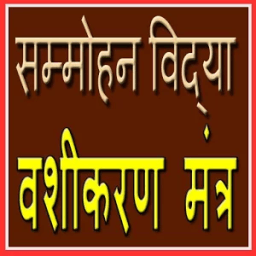 Sammohan Vashikaran Vidhya иконка