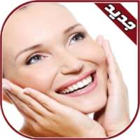 خلطات لتبييض الوجة on 9Apps