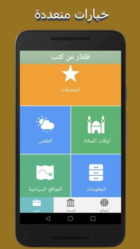 ظفار عن كثب (صلالة) screenshot 7