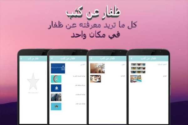 ظفار عن كثب (صلالة) screenshot 8