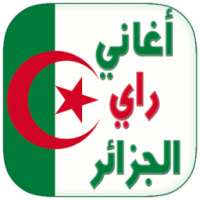 اغاني جزائرية راي بدون انترنت on 9Apps