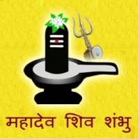 Mahadev Shiv Shambhu icon