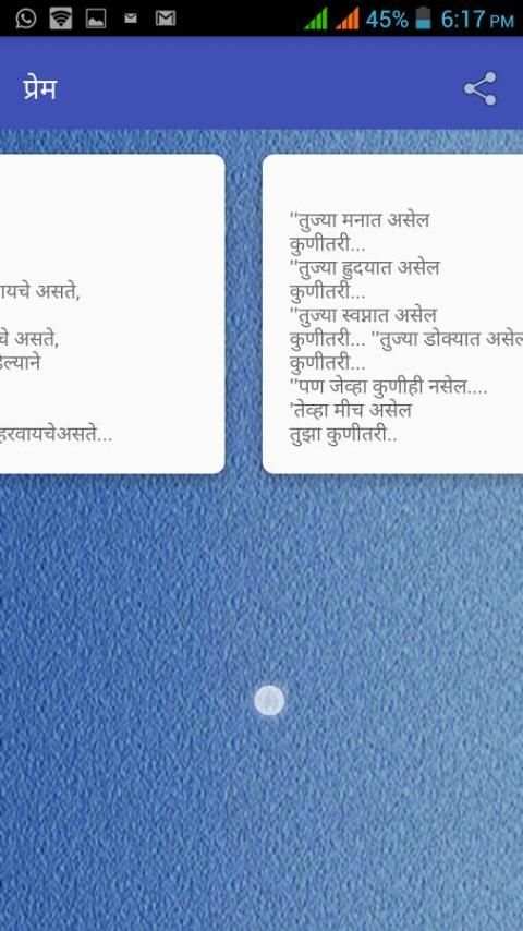 New marathi sms स्क्रीनशॉट 4
