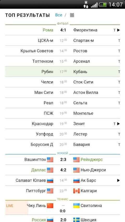Спортбокс. Новости спорта. screenshot 4