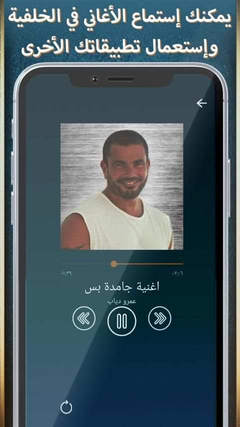 عمرو دياب - البوم سهران - 2020 بدون نت
‎ screenshot 4
