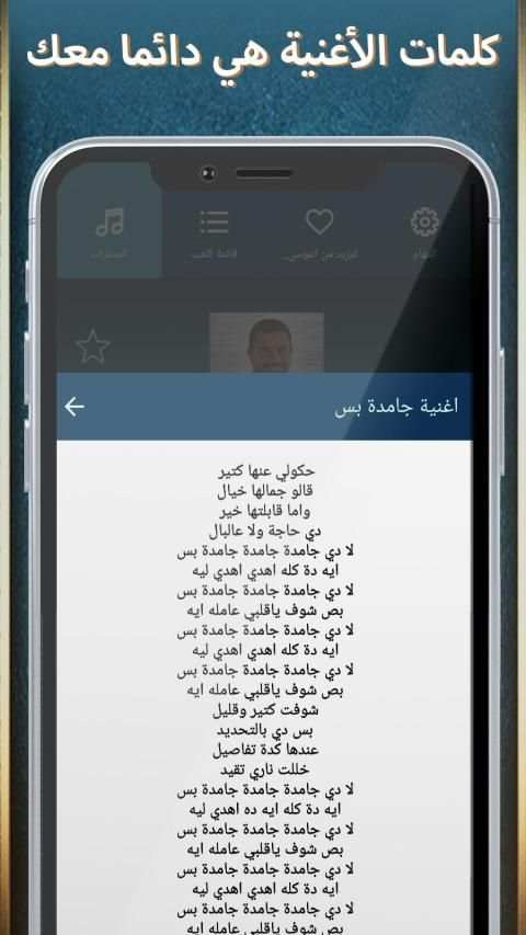 عمرو دياب - البوم سهران - 2020 بدون نت
‎ screenshot 1