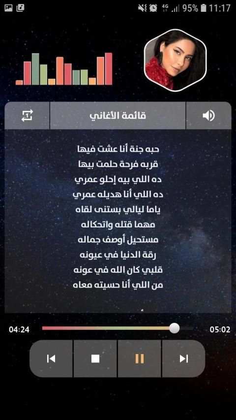 شيرين 2020 بدون نت | مع الكلمات
‎ screenshot 12