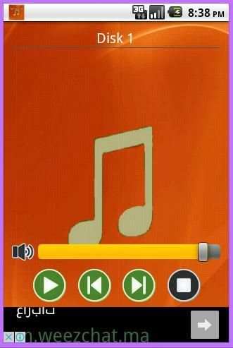اجمل الاناشيد الحزينة screenshot 5