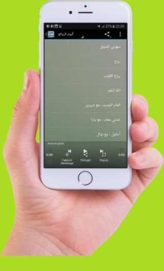 احلى اغاني فضل شاكر screenshot 1