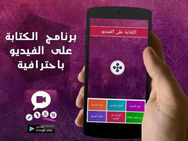 الكتابة و التعديل على الفيديو screenshot 5