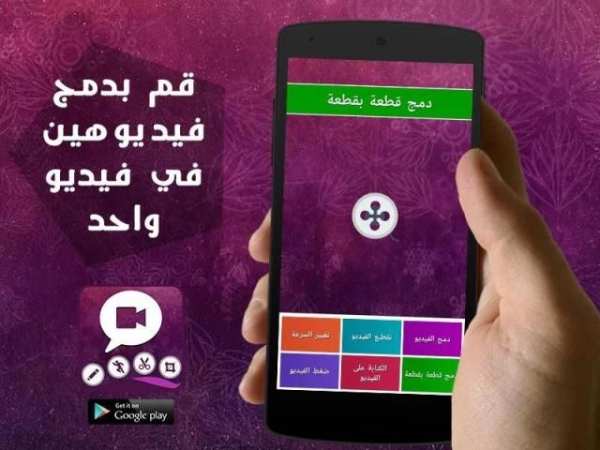 الكتابة و التعديل على الفيديو screenshot 4