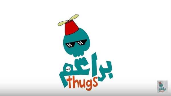 Bara3im Thugs Vol 7 - براعم ثوقز - بدون انترنت
‎ screenshot 5