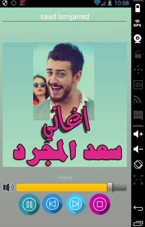 اغاني سعد المجرد بدون انترنت screenshot 2