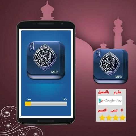 القرآن الكريم كاملا صوت وصورة screenshot 5