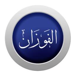 alFawzan 1.0