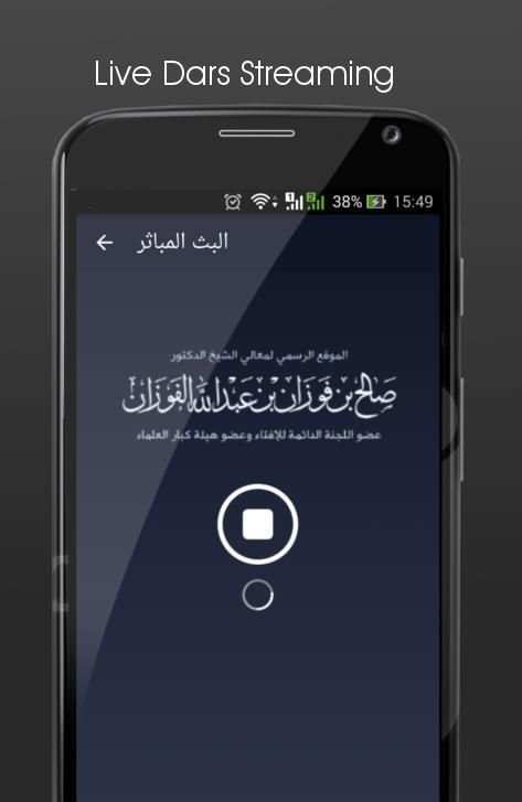 alFawzan screenshot 1