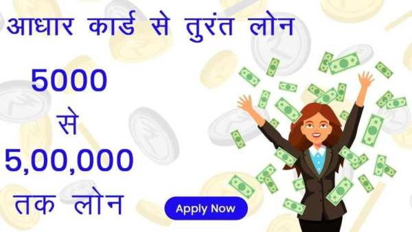 Document pe Loan Guide : 1 Minute me Loan screenshot 3