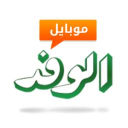 الوفد - Alwafd