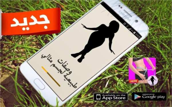 وصفات لتسمين - فعالة ومجربة screenshot 6